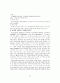 로마 법제사 10페이지