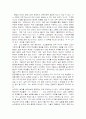 3불정책에 관한 나의 의견 2페이지