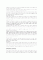 단백질(Protein) 의 영양학적 분류 필(비필)수 아미노산 기능 및 급원식품과 소화와 흡수 3페이지