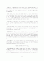 유비쿼터스 환경에서 청소년의 미래사회(2030년) 교육 모습 2페이지