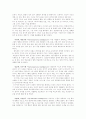 다중지능이론 4페이지