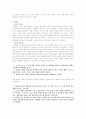 동예의 사회 모습과 호신 숭배 신앙 3페이지