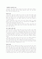  된장의 종류와 효능 1페이지