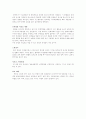  된장의 종류와 효능 3페이지