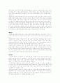 문항의 유형과 이의 장단점에 대하여 3페이지