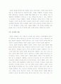 감시와 처벌 4페이지