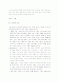 감시와 처벌 5페이지
