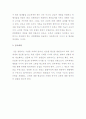 감시와 처벌 8페이지