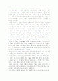 감시와 처벌 10페이지