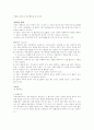  발표 공포증 4페이지