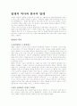 발레의 역사와 한국의 발레 1페이지
