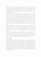 발레의 역사와 한국의 발레 2페이지