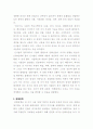 문화의 세계화 4페이지