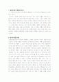 문화의 세계화 6페이지