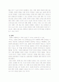문화의 세계화 7페이지