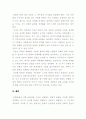 문화의 세계화 8페이지