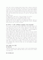불안장애의 종류와 치료방법 3페이지
