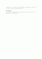 불안장애의 종류와 치료방법 4페이지