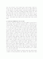 비스마르크의 리더십 2페이지