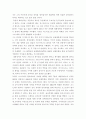비스마르크의 리더십 3페이지