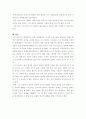 비스마르크의 리더십 4페이지
