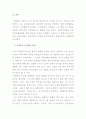 모택동의 리더십 연구 3페이지