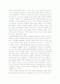 모택동의 리더십 연구 4페이지