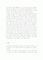 모택동의 리더십 연구 7페이지