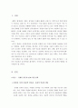 김대중정권의 분단관리적 안보국방 정책 2페이지