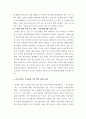 김대중정권의 분단관리적 안보국방 정책 4페이지