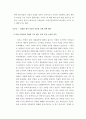 김대중정권의 분단관리적 안보국방 정책 5페이지