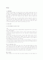 비만에 대하여 1페이지