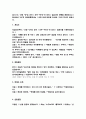결혼식사회멘트 1페이지