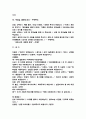 결혼식사회멘트 3페이지