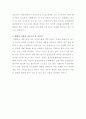 쌀 협상 주요 안건과 구체적 단계 4페이지
