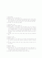 아동 성교육 3페이지