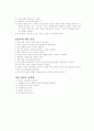 아동 성교육 4페이지