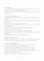 노인복지법에 관한 연구 4페이지
