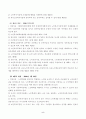 노인복지법에 관한 연구 5페이지
