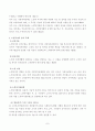 노인복지법에 관한 연구 7페이지