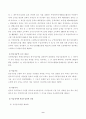노인복지법에 관한 연구 9페이지