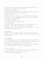 노인복지법에 관한 연구 10페이지