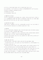 노인복지법에 관한 연구 11페이지