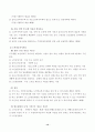 노인복지법에 관한 연구 14페이지