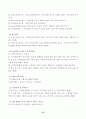 노인복지법에 관한 연구 15페이지