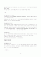노인복지법에 관한 연구 18페이지