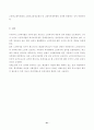 노인복지법에 관한 연구 21페이지