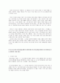 사생활의 보호와 알권리의 충돌- 3페이지