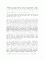국립중앙 박물관을 다녀와서 2페이지