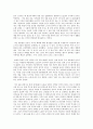 국립중앙 박물관을 다녀와서 3페이지